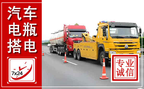 宁晋吊车,汽车救援吊车电话