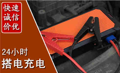 宁晋汽车搭电场景与案例