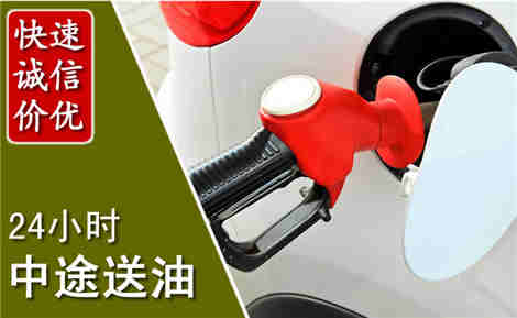 宁晋中途送油场景与案例