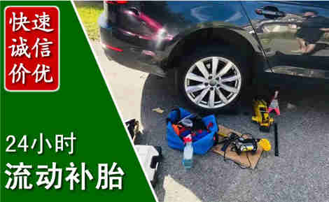 宁晋流动补胎场景与案例