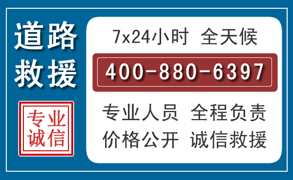 宁晋汽车救援汽车救援