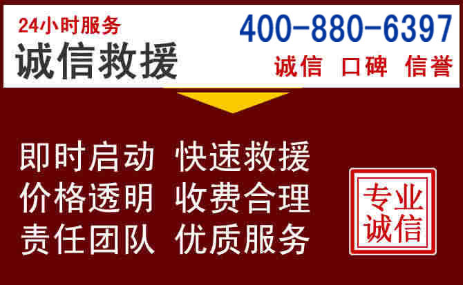宁晋汽车救援