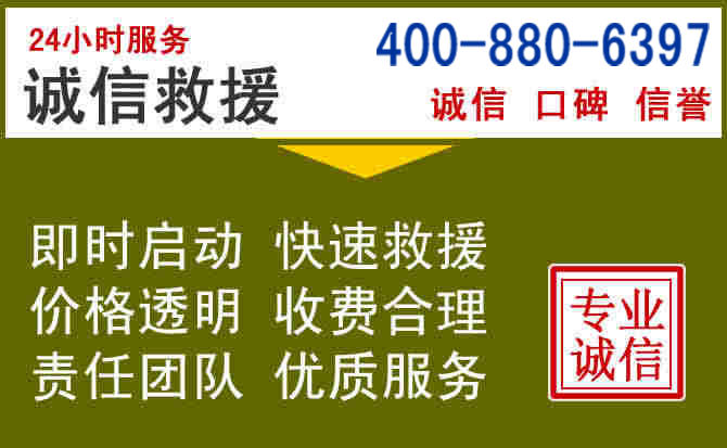 宁晋汽车救援电话 宁晋汽车救援电话