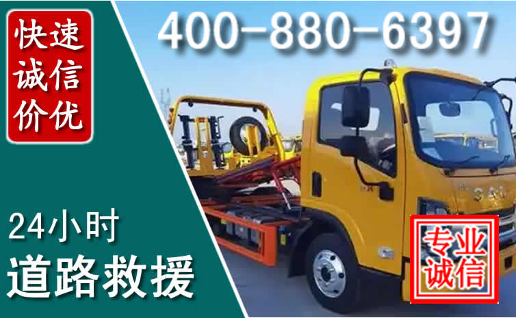 宁晋道路救援电话 宁晋道路救援电话