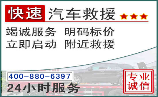 宁晋长春拖车电话 宁晋长春拖车电话